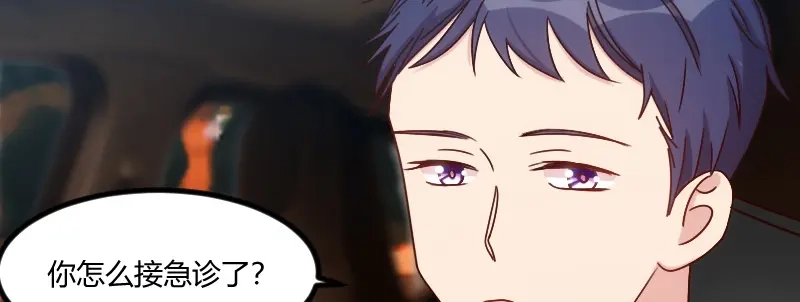 《贺少的闪婚暖妻》第115话 急诊 第78页