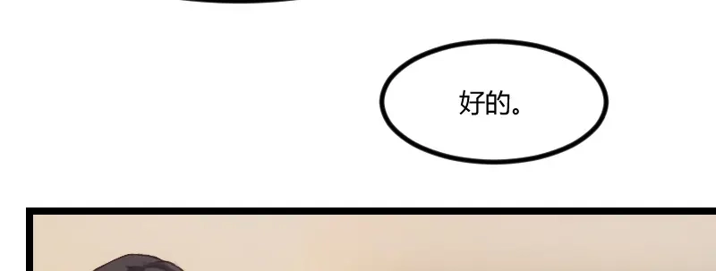 《贺少的闪婚暖妻》第115话 急诊 第33页