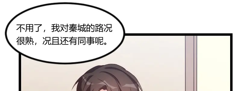 《贺少的闪婚暖妻》第115话 急诊 第41页