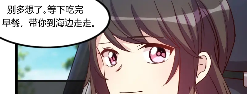 《贺少的闪婚暖妻》第116话 那不是你的错 第65页