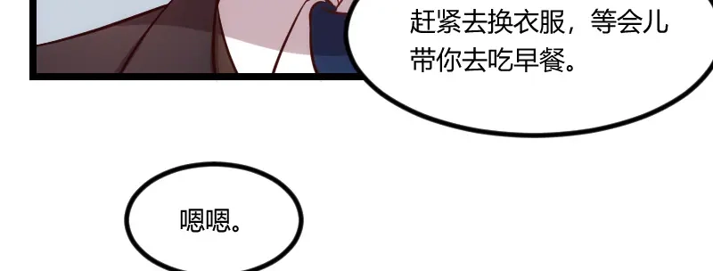 《贺少的闪婚暖妻》第116话 那不是你的错 第45页