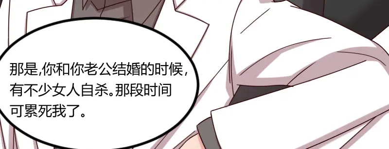 《贺少的闪婚暖妻》第116话 那不是你的错 第11页