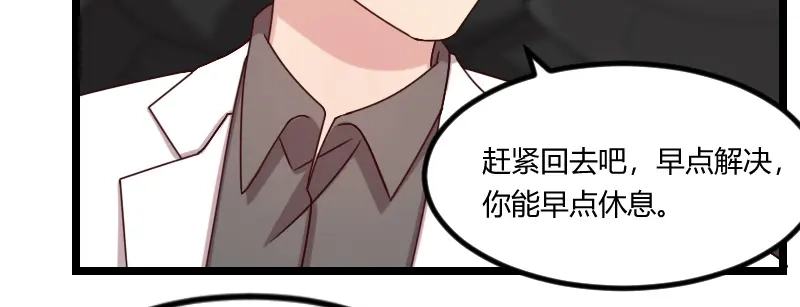 《贺少的闪婚暖妻》第116话 那不是你的错 第22页