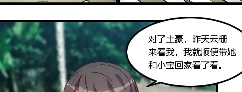 《贺少的闪婚暖妻》第116话 那不是你的错 第71页