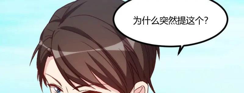 《贺少的闪婚暖妻》第116话 那不是你的错 第80页