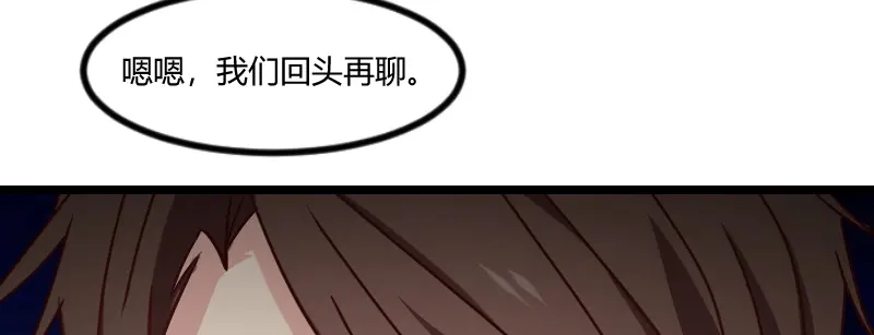 《贺少的闪婚暖妻》第116话 那不是你的错 第23页