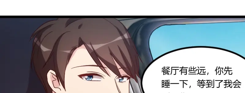 《贺少的闪婚暖妻》第116话 那不是你的错 第48页