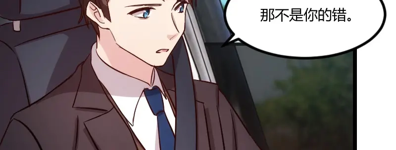 《贺少的闪婚暖妻》第116话 那不是你的错 第56页