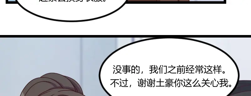 《贺少的闪婚暖妻》第116话 那不是你的错 第39页