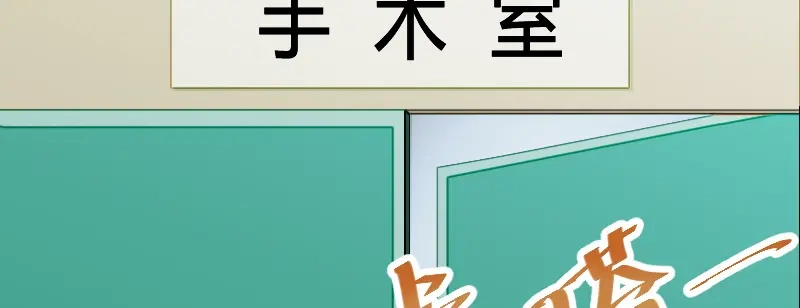 《贺少的闪婚暖妻》第116话 那不是你的错 第27页
