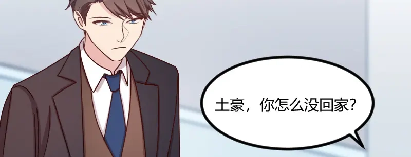 《贺少的闪婚暖妻》第116话 那不是你的错 第34页