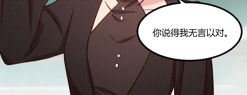 《贺少的闪婚暖妻》第117话 打掉 第28页
