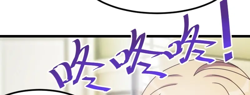 《贺少的闪婚暖妻》第117话 打掉 第64页