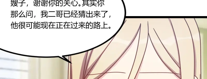 《贺少的闪婚暖妻》第117话 打掉 第60页