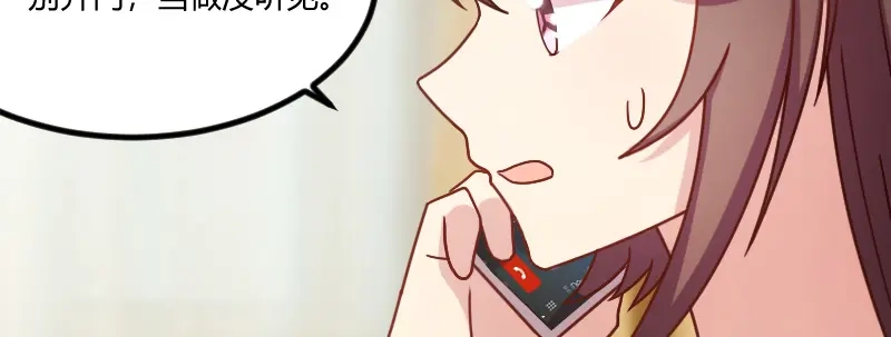 《贺少的闪婚暖妻》第117话 打掉 第69页
