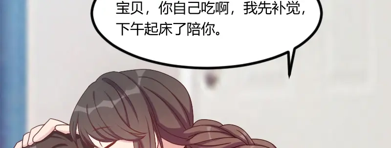 《贺少的闪婚暖妻》第117话 打掉 第41页
