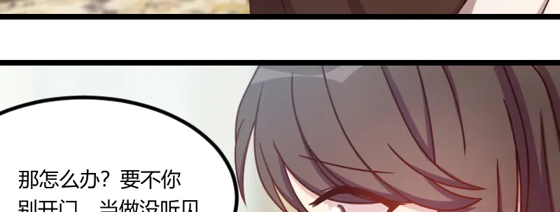 《贺少的闪婚暖妻》第117话 打掉 第68页