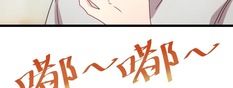 《贺少的闪婚暖妻》第117话 打掉 第50页