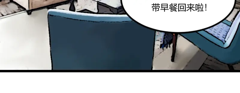 《贺少的闪婚暖妻》第117话 打掉 第36页