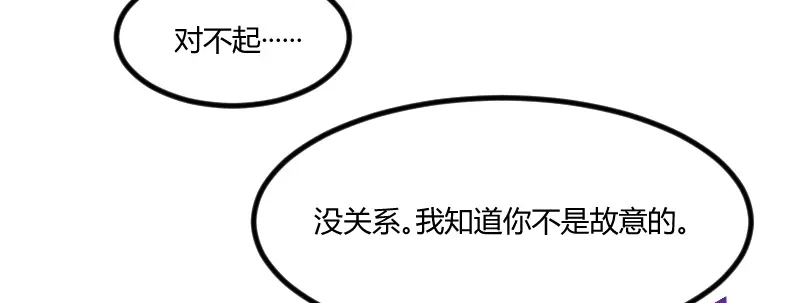 《贺少的闪婚暖妻》第117话 打掉 第63页