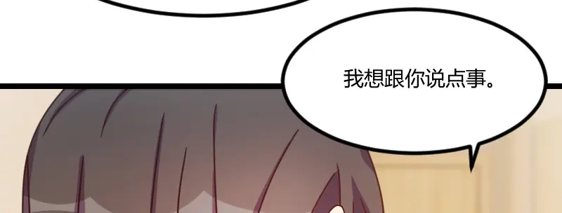 《贺少的闪婚暖妻》第117话 打掉 第52页