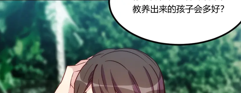 《贺少的闪婚暖妻》第117话 打掉 第26页