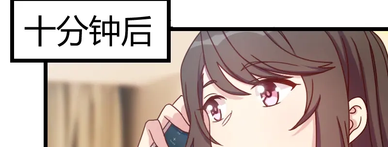 《贺少的闪婚暖妻》第117话 打掉 第55页