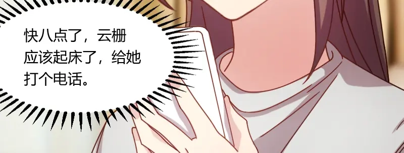 《贺少的闪婚暖妻》第117话 打掉 第49页