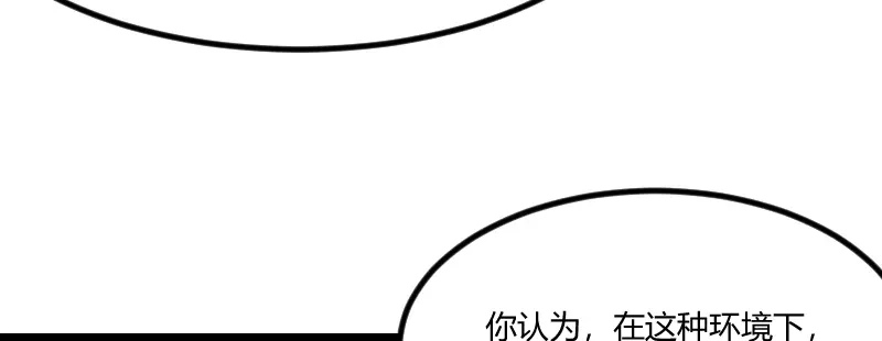 《贺少的闪婚暖妻》第117话 打掉 第25页