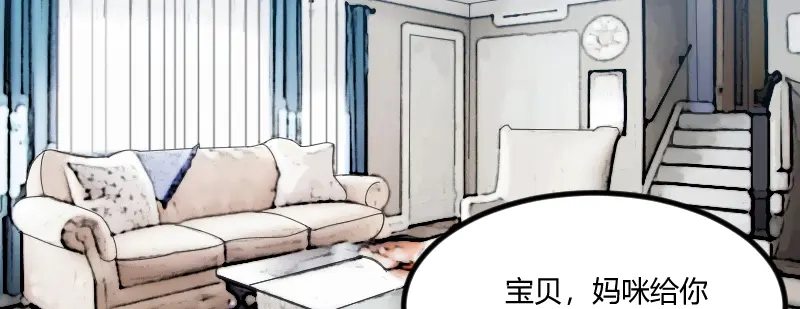 《贺少的闪婚暖妻》第117话 打掉 第35页