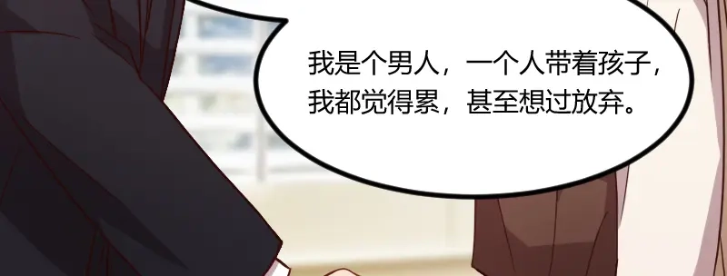 《贺少的闪婚暖妻》第118话 不打算听你的 第34页