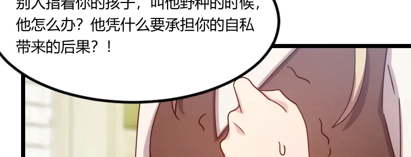 《贺少的闪婚暖妻》第118话 不打算听你的 第60页