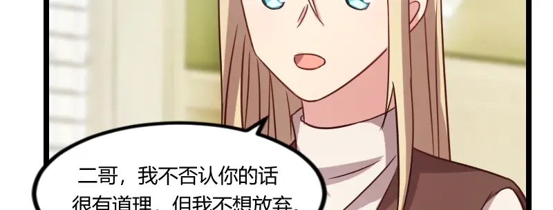 《贺少的闪婚暖妻》第118话 不打算听你的 第38页