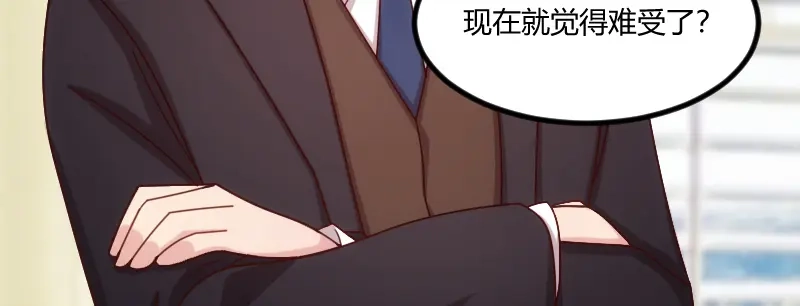 《贺少的闪婚暖妻》第118话 不打算听你的 第57页