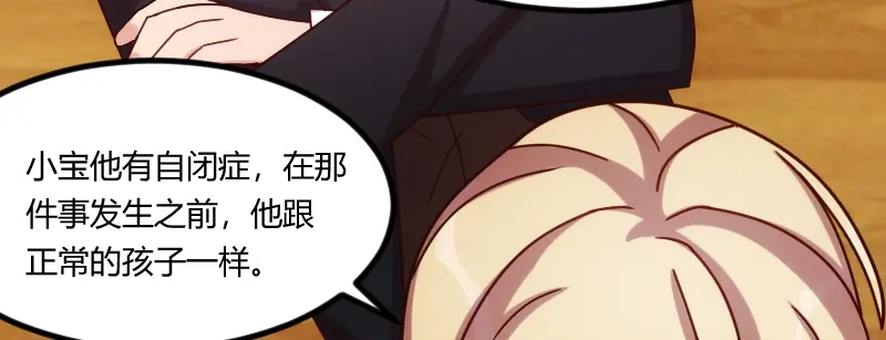 《贺少的闪婚暖妻》第118话 不打算听你的 第68页