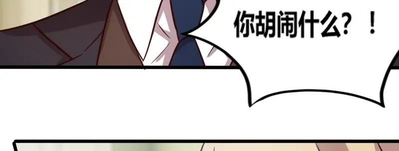 《贺少的闪婚暖妻》第118话 不打算听你的 第14页