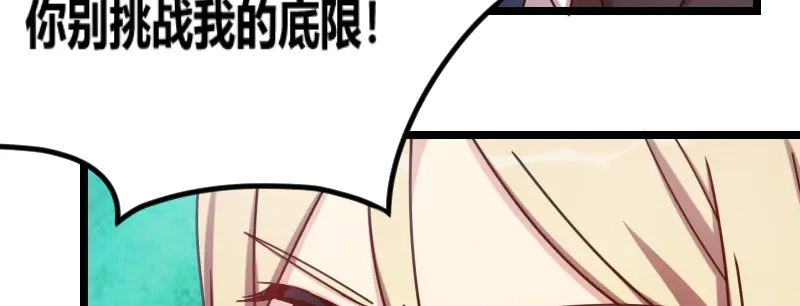 《贺少的闪婚暖妻》第118话 不打算听你的 第49页