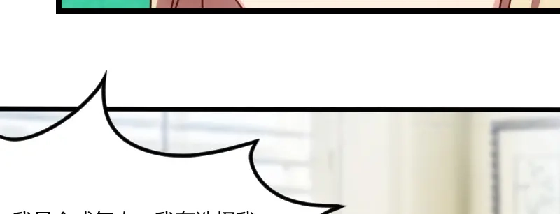《贺少的闪婚暖妻》第118话 不打算听你的 第51页