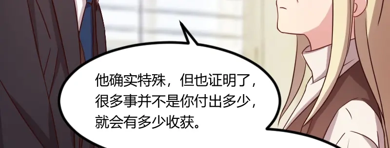 《贺少的闪婚暖妻》第118话 不打算听你的 第33页