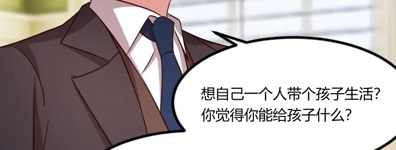 《贺少的闪婚暖妻》第118话 不打算听你的 第20页