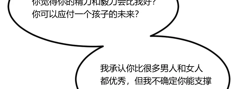 《贺少的闪婚暖妻》第118话 不打算听你的 第36页