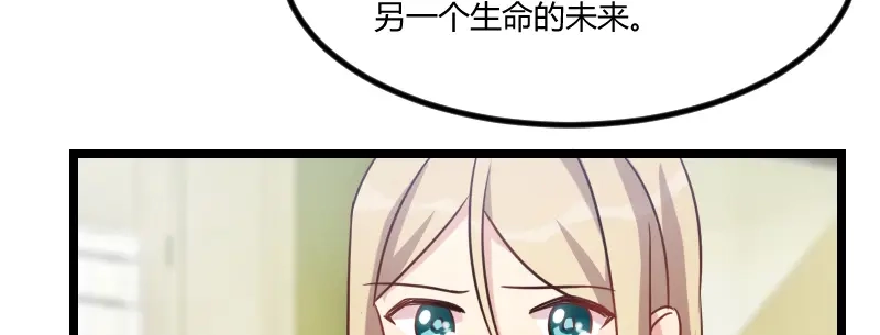 《贺少的闪婚暖妻》第118话 不打算听你的 第37页