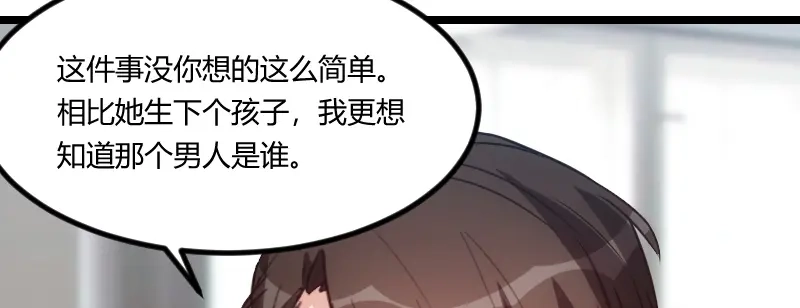 《贺少的闪婚暖妻》第119话 自己好好想想 第50页