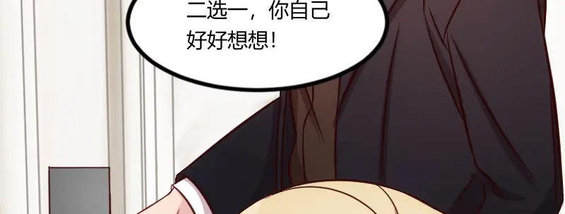 《贺少的闪婚暖妻》第119话 自己好好想想 第14页