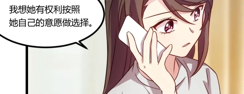 《贺少的闪婚暖妻》第119话 自己好好想想 第48页
