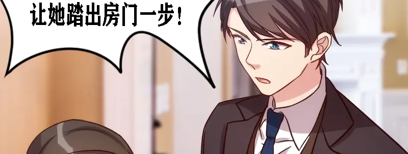 《贺少的闪婚暖妻》第119话 自己好好想想 第28页