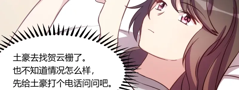 《贺少的闪婚暖妻》第119话 自己好好想想 第34页
