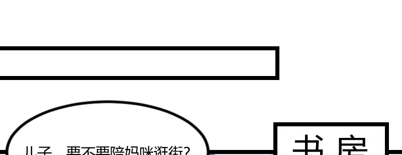 《贺少的闪婚暖妻》第119话 自己好好想想 第63页