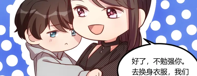 《贺少的闪婚暖妻》第119话 自己好好想想 第79页