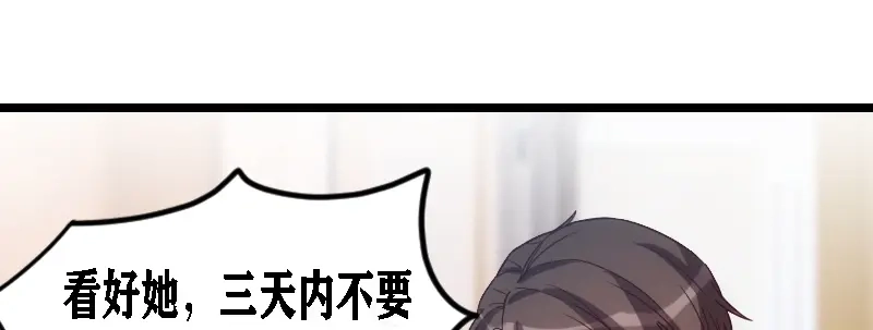 《贺少的闪婚暖妻》第119话 自己好好想想 第27页